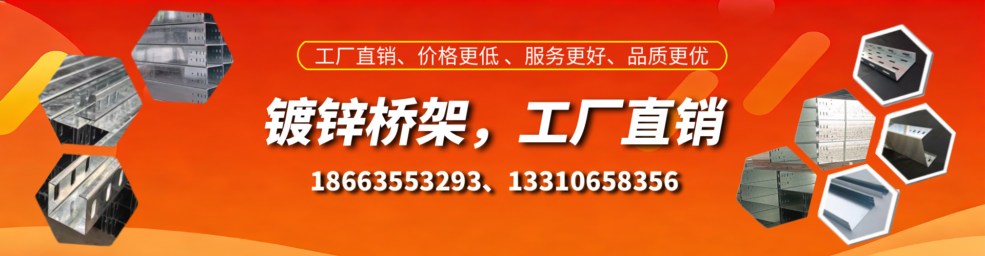阿坝镀锌桥架厂家